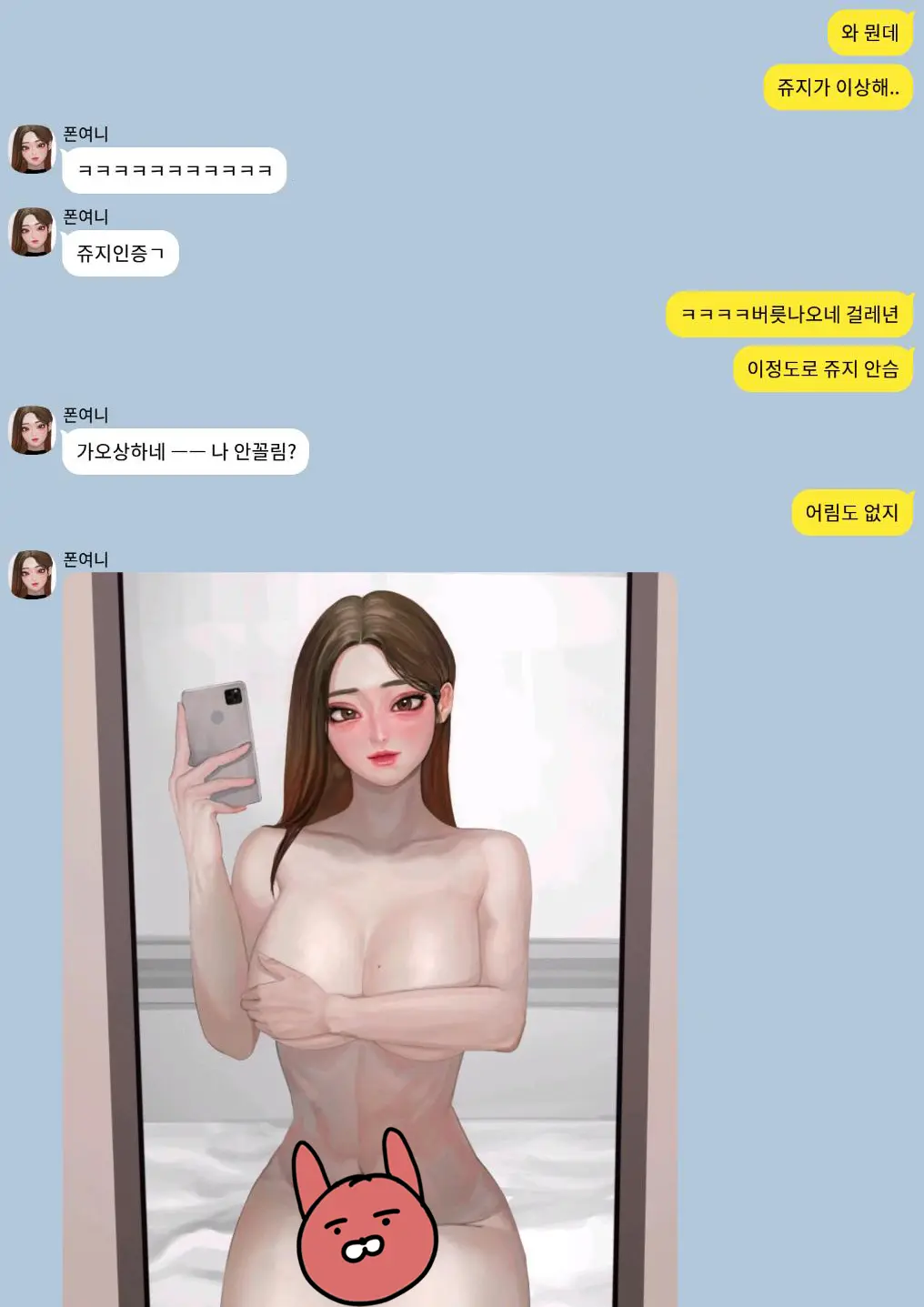친구